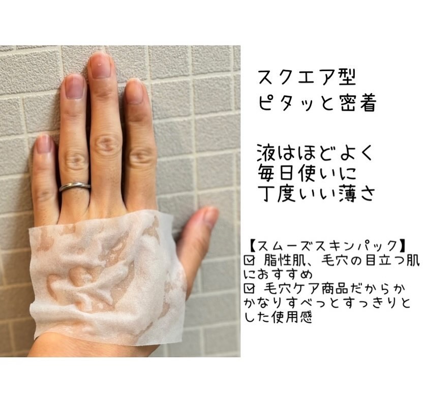 スムーズスキンパック/VT/シートマスク・パックを使ったクチコミ（3枚目）