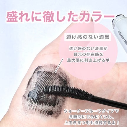 キングダム 束感ロングマスカラ/キングダム/マスカラを使ったクチコミ(4枚目)