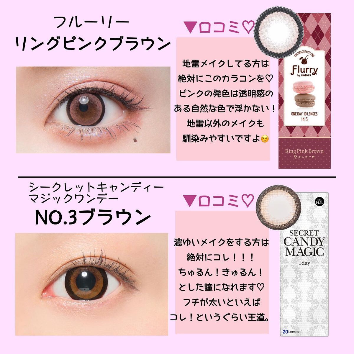 secretcandymagic 1day(シークレットキャンディーマジック）/secret candymagic/ワンデー（１DAY）カラコンを使ったクチコミ（2枚目）