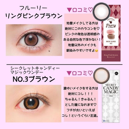 secretcandymagic 1day(シークレットキャンディーマジック)/secret candymagic/ワンデー(1DAY)カラコンを使ったクチコミ(2枚目)