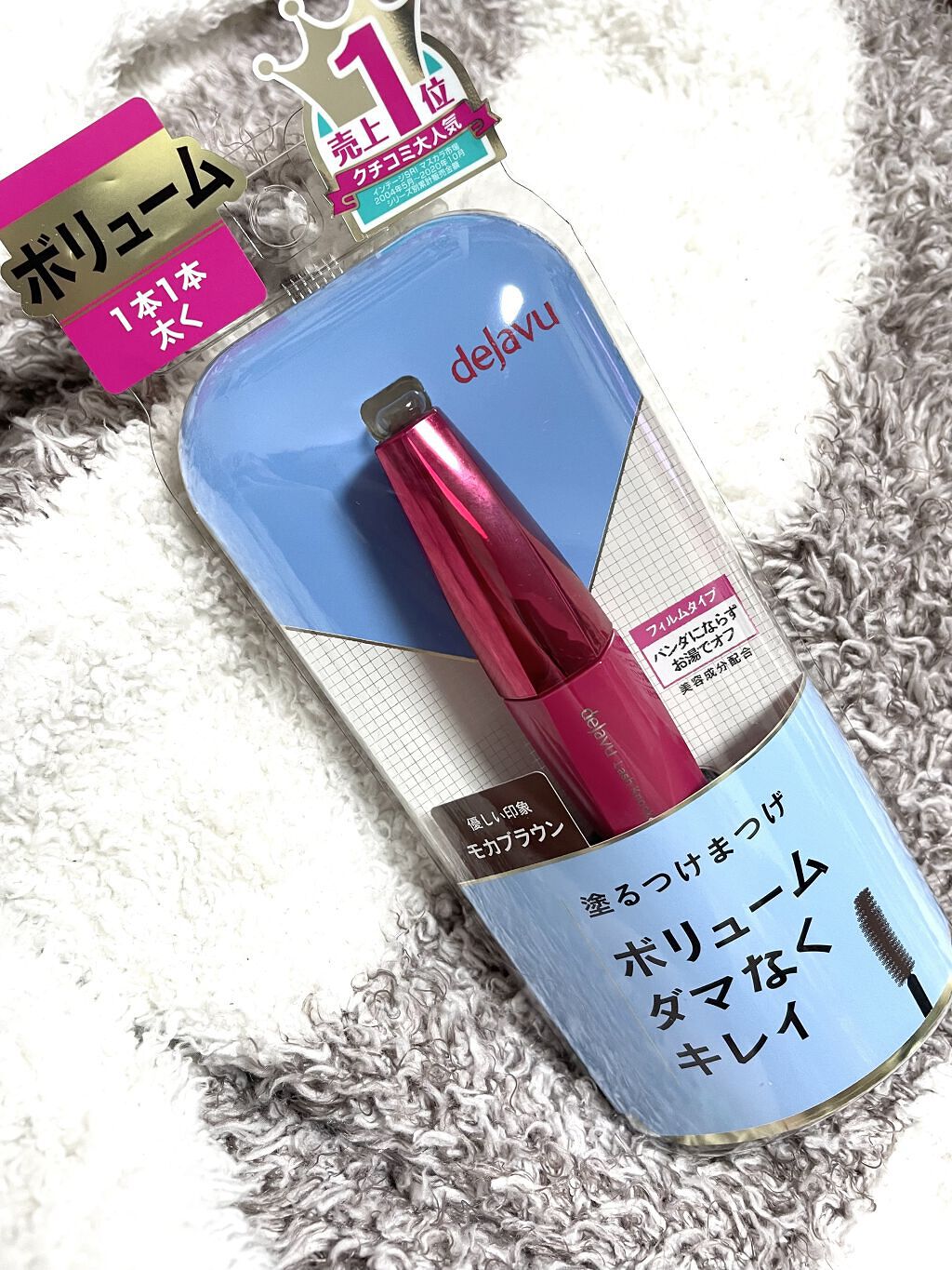 「塗るつけまつげ」ボリュームタイプ/デジャヴュ/マスカラを使ったクチコミ（2枚目）