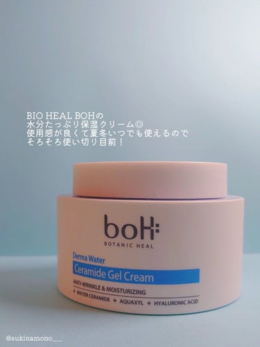 ダーマウォーター セラミドジェルクリーム/BIO HEAL BOH/フェイスクリームを使ったクチコミ（2枚目）