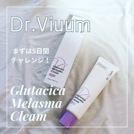 グルタシカ Mクリーム/Dr.Viuum/フェイスクリームを使ったクチコミ(1枚目)