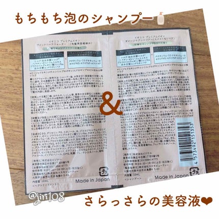 プレミアムイオン クイックリペアウォーター (毛髪美容補修水)/IONICO/洗い流すヘアトリートメントを使ったクチコミ(2枚目)