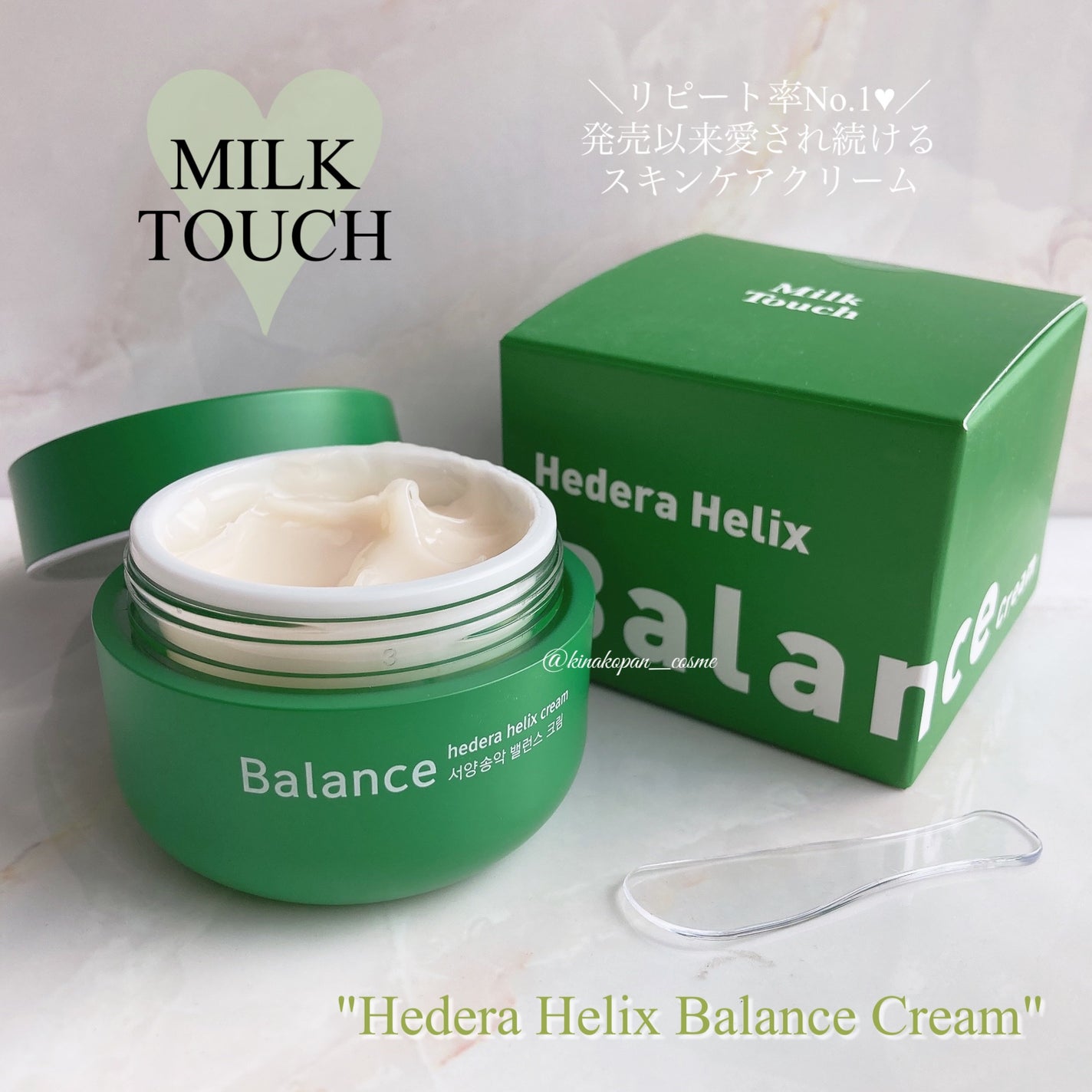 ヘデラヘリックス バランスクリーム/Milk Touch/フェイスクリームを使ったクチコミ(1枚目)