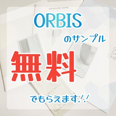 オルビスユー モイスチャー/オルビス/美容液を使ったクチコミ（1枚目）