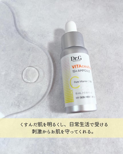 ビタシューティカル7+ラディアンスクリーム/Dr.G/フェイスクリームを使ったクチコミ(3枚目)