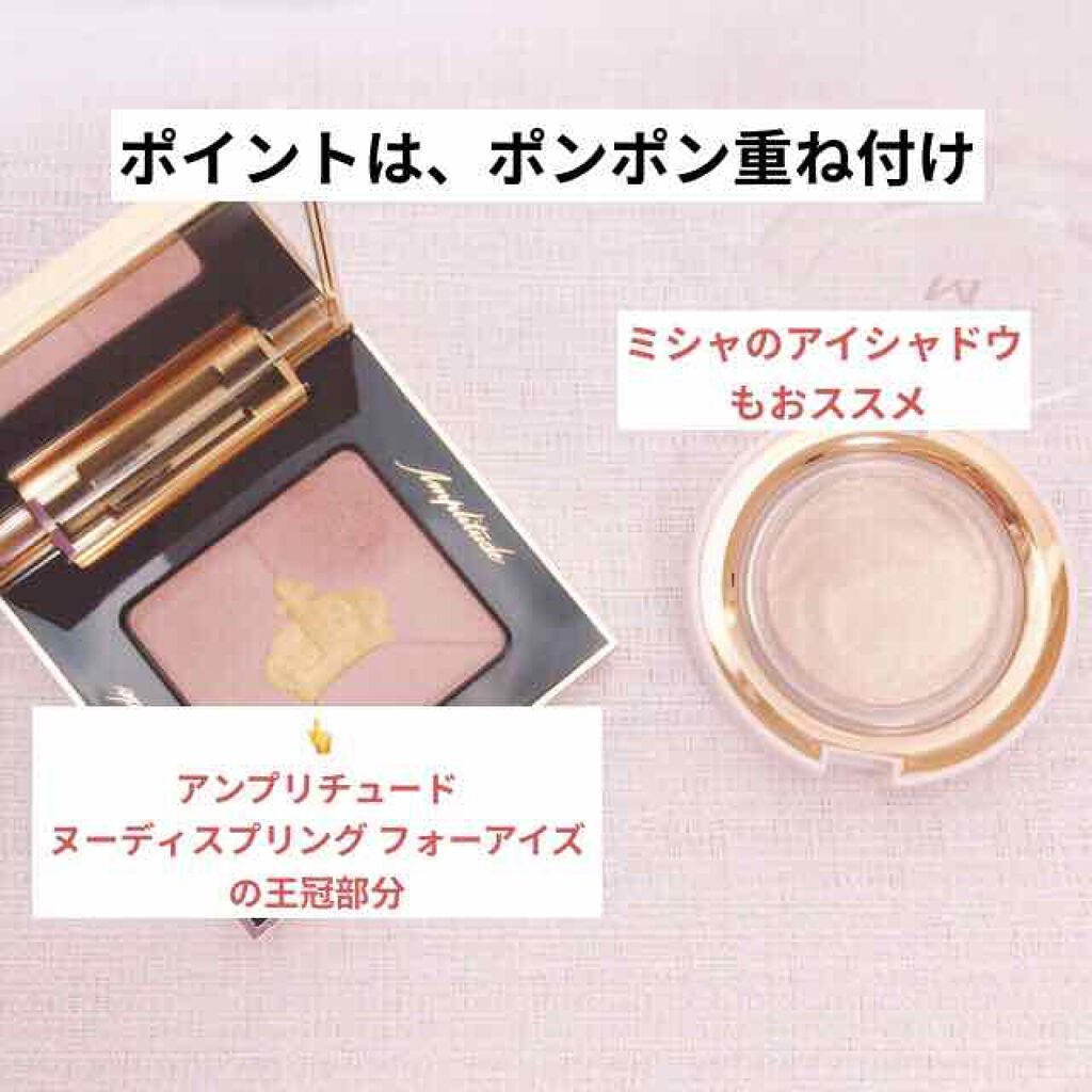 デューイグロッシーアイズ/MISSHA/ジェル・クリームアイシャドウを使ったクチコミ(2枚目)