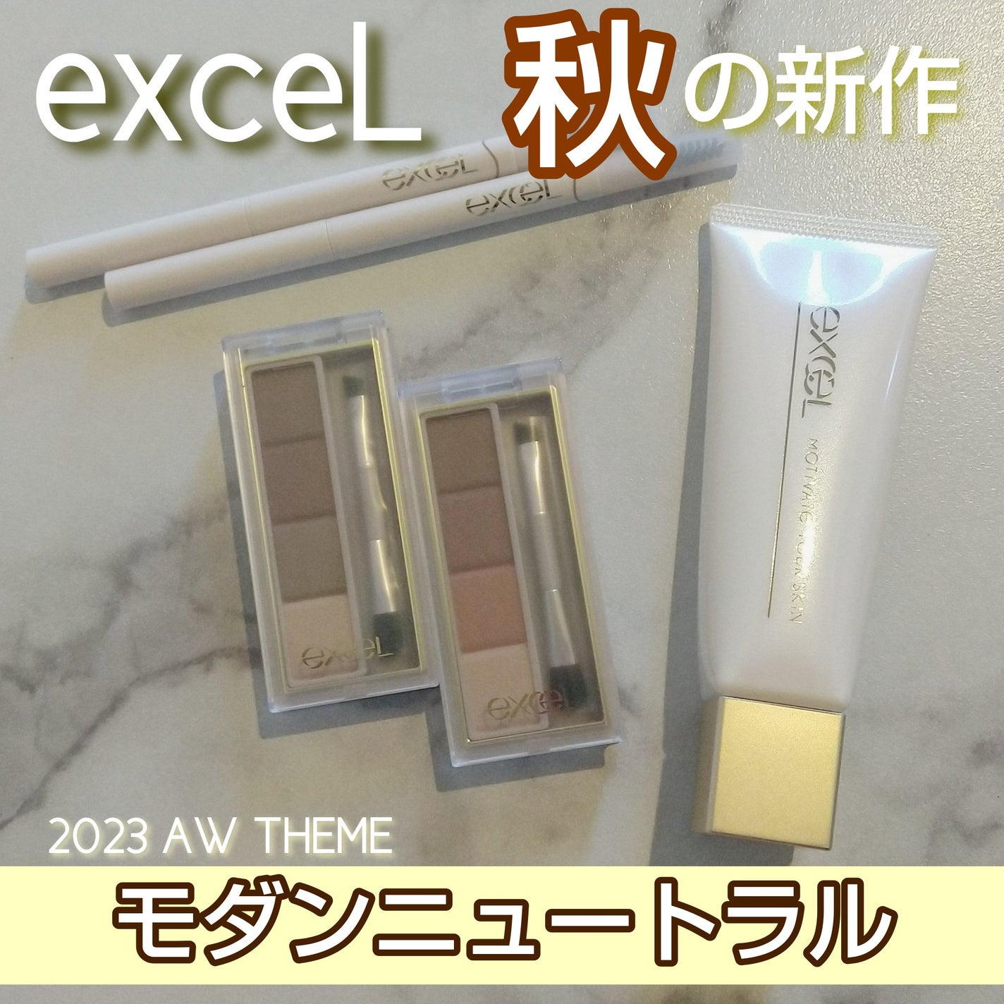 モチベートユアスキン/excel/化粧下地を使ったクチコミ(1枚目)