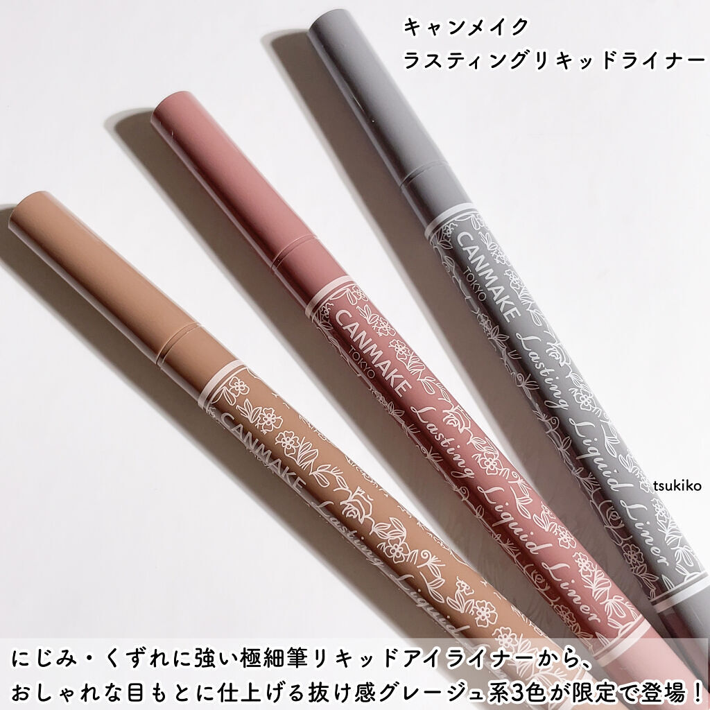 ラスティングリキッドライナー/キャンメイク/リキッドアイライナーを使ったクチコミ（2枚目）