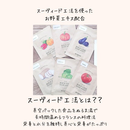 スーヴィッド マスクシート パプリカ/SKINFOOD/シートマスク・パックを使ったクチコミ(3枚目)