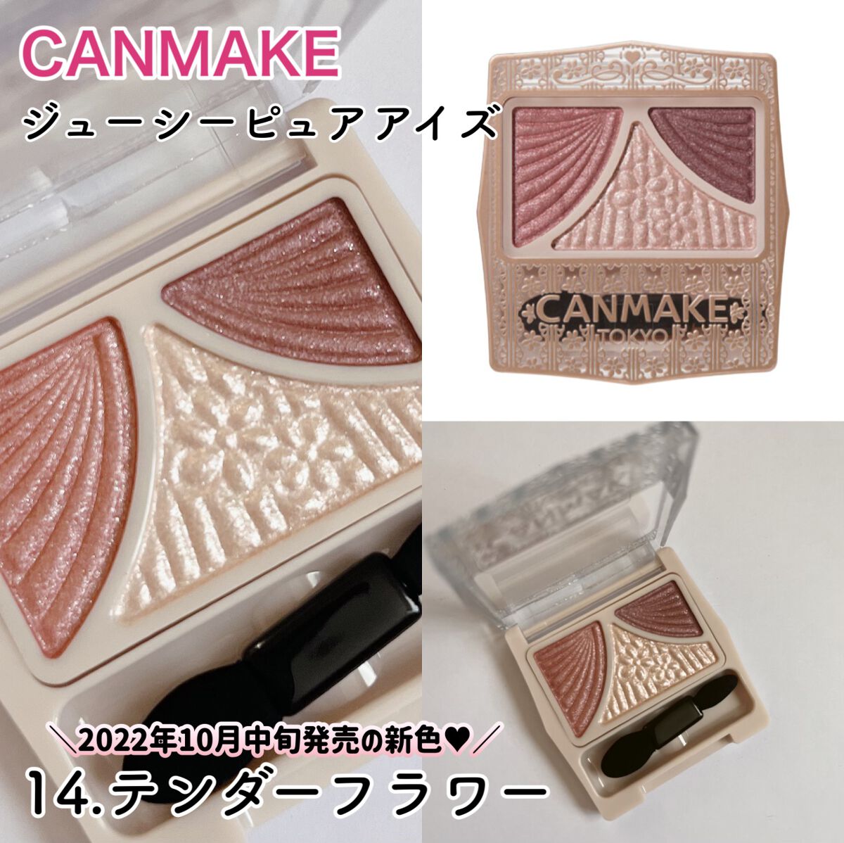 ジューシーピュアアイズ/キャンメイク/アイシャドウパレットを使ったクチコミ(2枚目)