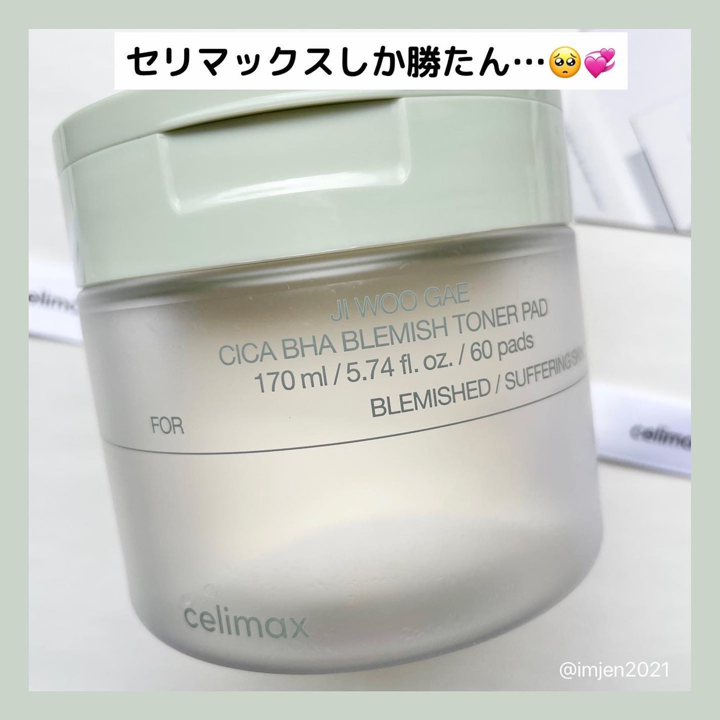 シカBHAフレミッシュトナーパット/celimax/クレンジングシートを使ったクチコミ(4枚目)