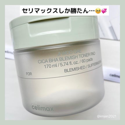 シカBHAフレミッシュトナーパット/celimax/クレンジングシートを使ったクチコミ(4枚目)