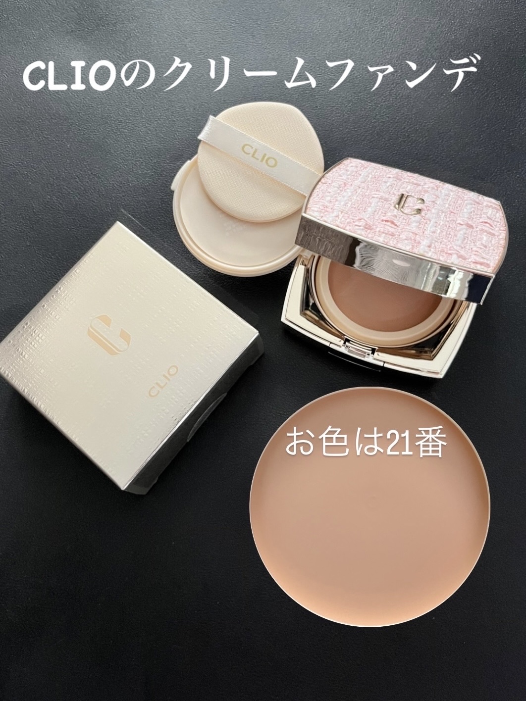 限定クッションファンデーション】ニューマグネットパクト（ツイード