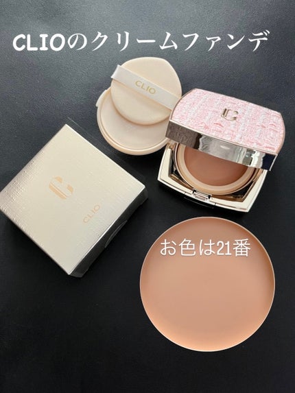 ニューマグネットパクト(ツイードエディション)/CLIO/クッションファンデーションを使ったクチコミ(3枚目)
