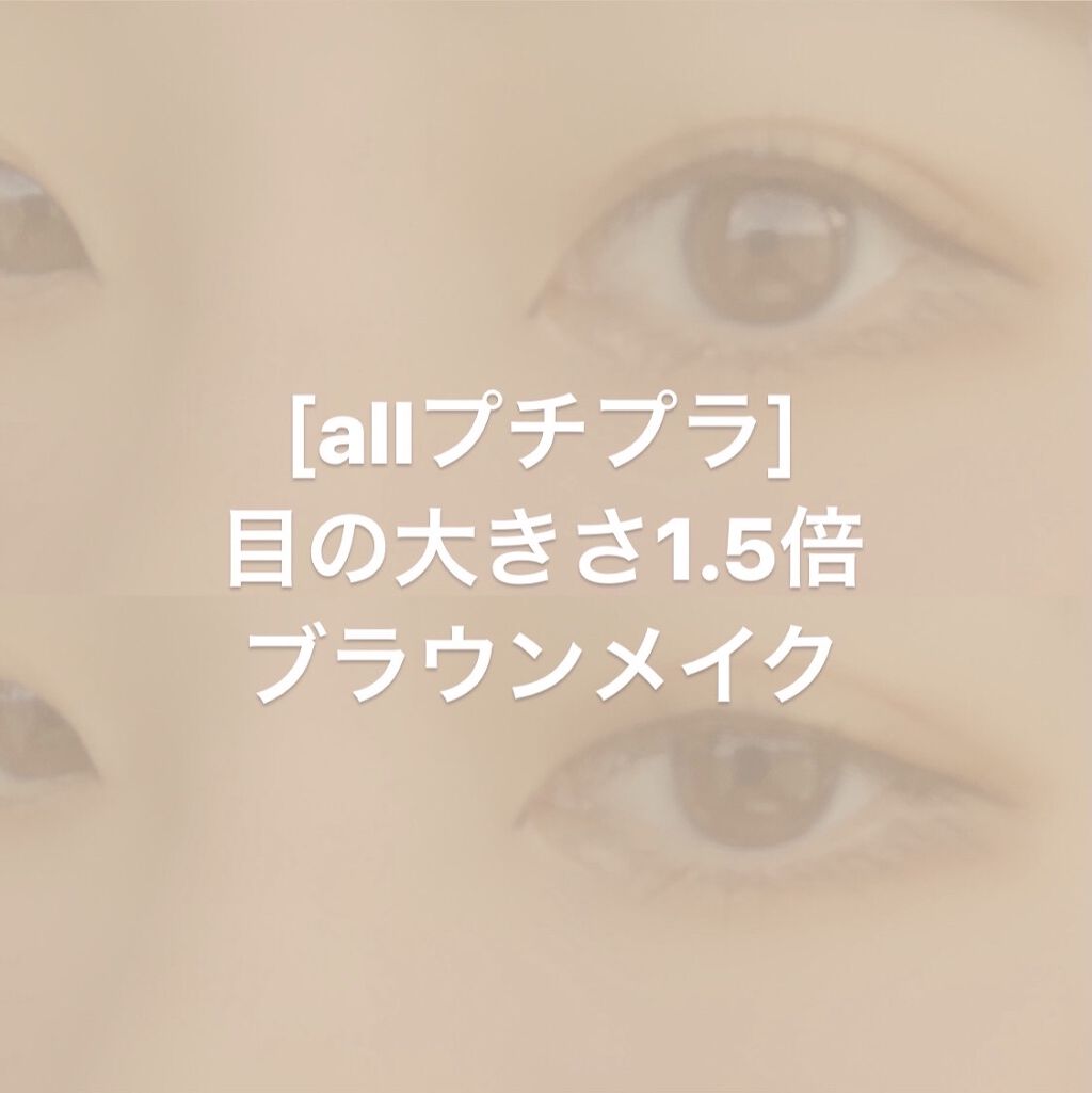 ライティングリキッドアイズ/キャンメイク/リキッドアイシャドウを使ったクチコミ（1枚目）