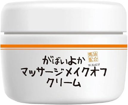 アスティ コスメフリーク がばいよか マッサージメイクオフクリーム