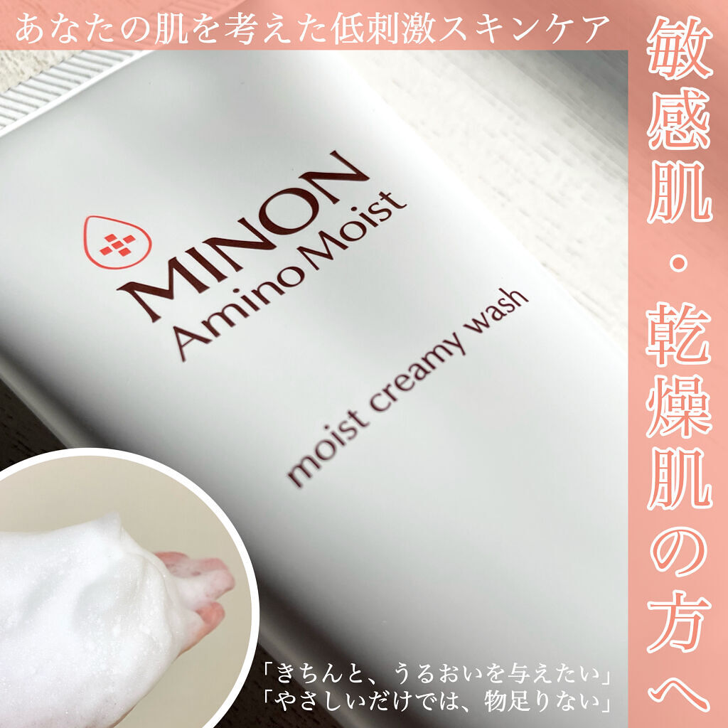 アミノモイスト モイストクリーミィ ウォッシュ/ミノン/洗顔フォームを使ったクチコミ（1枚目）