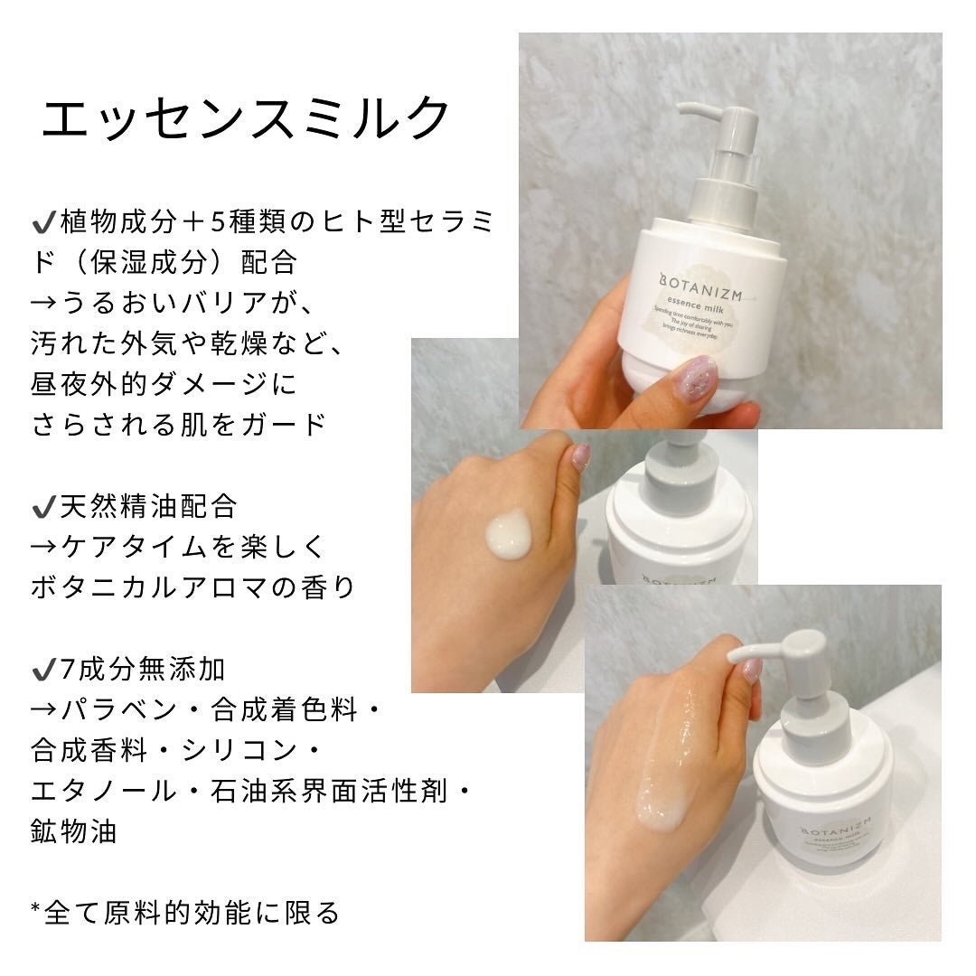 エッセンスミルク/ボタニズム /乳液を使ったクチコミ(4枚目)