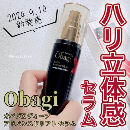 オバジX ディープアドバンスドリフト セラム/オバジ/美容液を使ったクチコミ(1枚目)