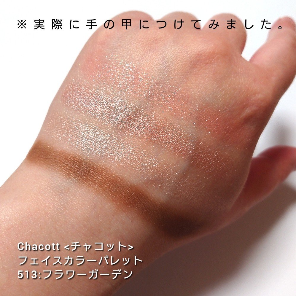 フェイスカラーパレット/チャコット・コスメティクス/アイシャドウパレットを使ったクチコミ（3枚目）