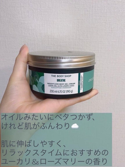 ウェルネス ボディジェルクリーム ユーカリ& ローズマリー/THE BODY SHOP/ボディクリームを使ったクチコミ(1枚目)