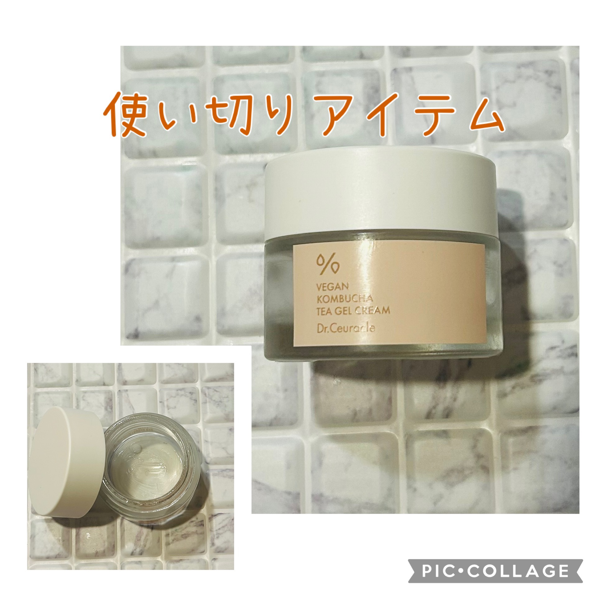 ビーガン コンブチャ ティー ジェル クリーム/Dr.Ceuracle/フェイスクリームを使ったクチコミ（1枚目）