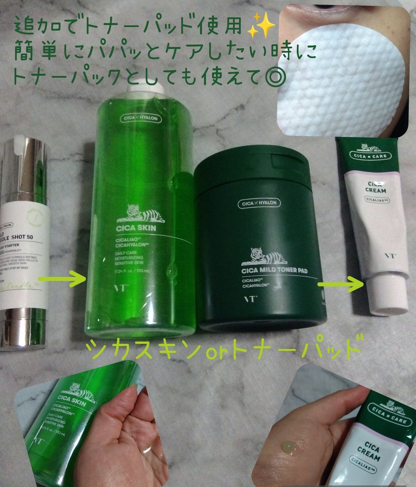 CICA クリーム/VT/フェイスクリームを使ったクチコミ(2枚目)