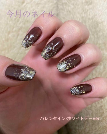 毎月恒例のネイル💅🏼
今回はバレンタインも近いのでチョコっぽいカラーに雪が降ったような細かいラメ、ザクザクの粗いラメをネイリストさんのおまかせで付けて頂きました🙇‍♀️
形は前回と同じスクエアで👼🏻🍼
