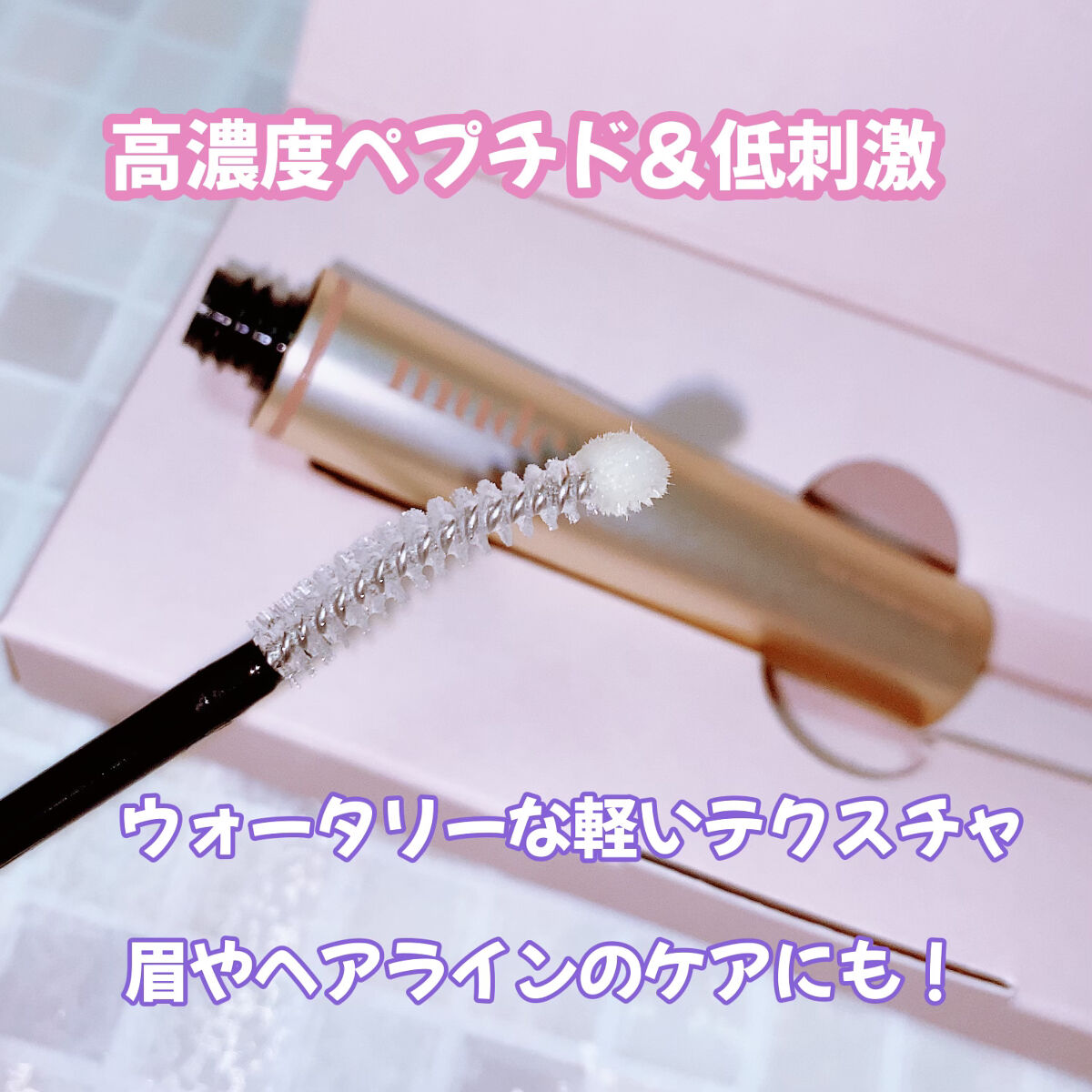 トゥルーアイラッシュセラム/mude./まつげ美容液を使ったクチコミ（2枚目）