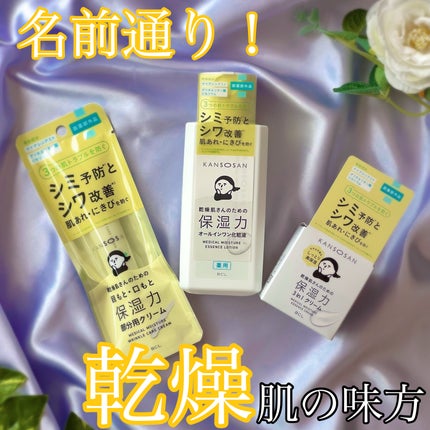 乾燥さん 薬用しっとり化粧液【医薬部外品】/乾燥さん/オールインワン化粧品を使ったクチコミ(1枚目)