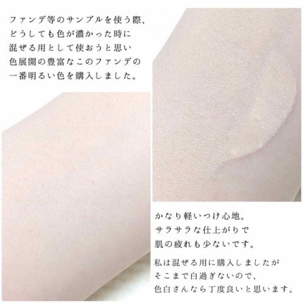 ザ スキンケア ファンデーション/ADDICTION/リキッドファンデーションを使ったクチコミ(2枚目)