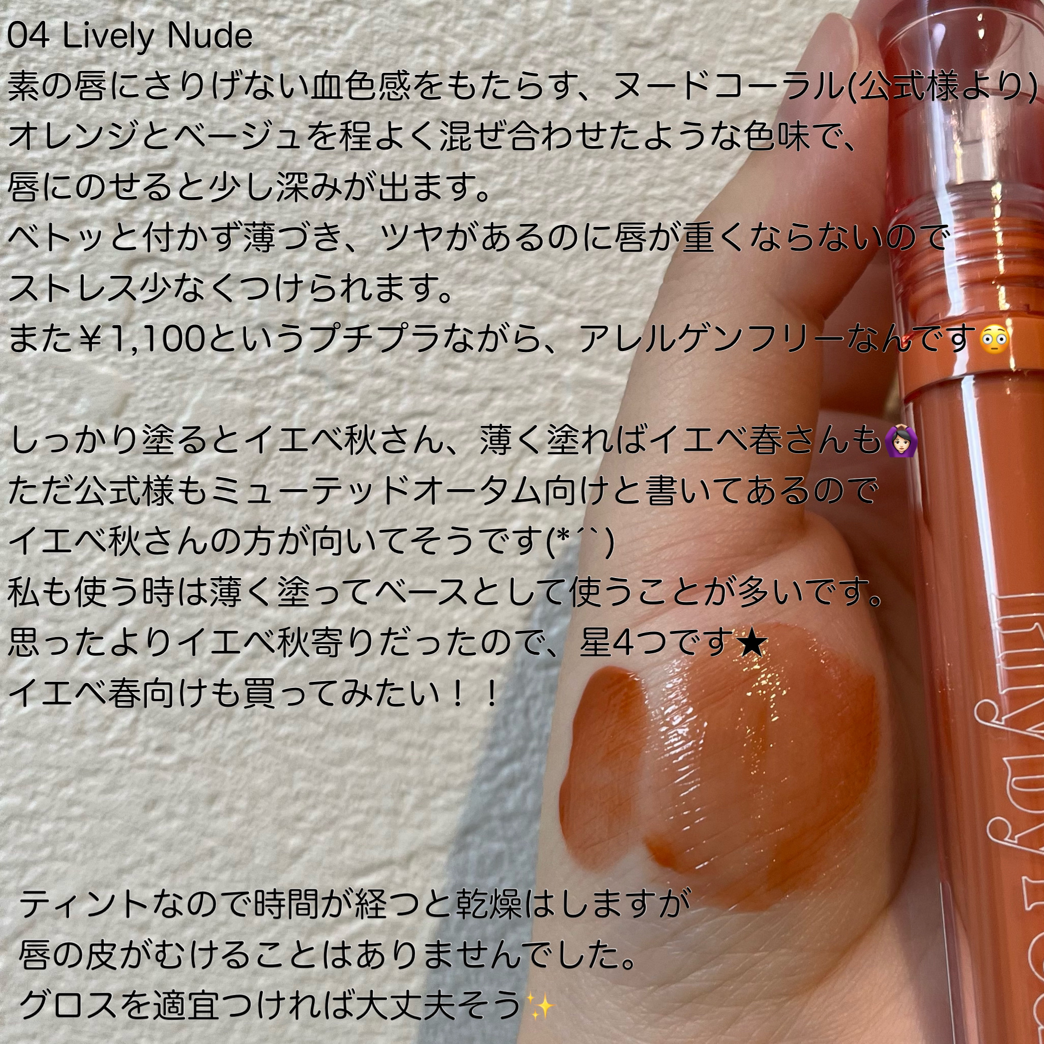 Glassy Layer Fixing Tint/lilybyred/口紅を使ったクチコミ（2枚目）