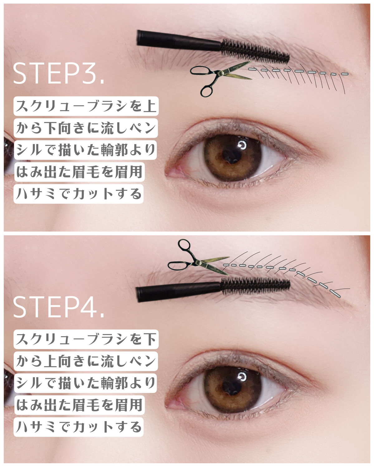 眉毛っち プレミア敏感肌用 Lディスポ｜シック他、2商品を使った口コミ - ♡八の