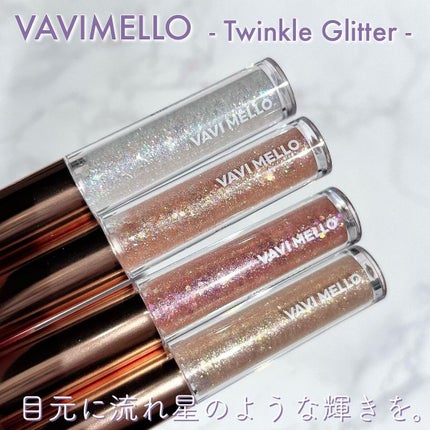 トゥインクルグリッター/VAVI MELLO/グリッターを使ったクチコミ(2枚目)