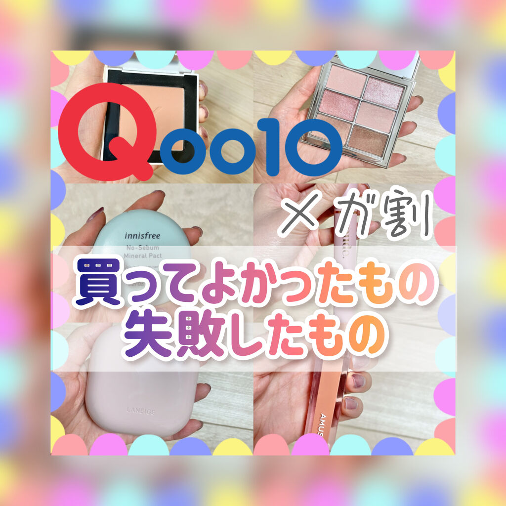 ノーセバム ミネラルパクト N/innisfree/プレストパウダーを使ったクチコミ（1枚目）