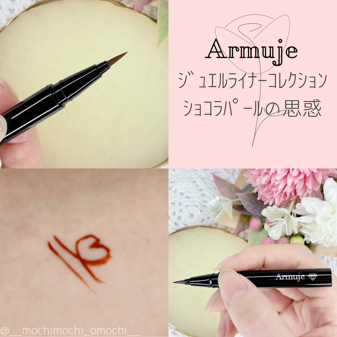 ジュエルライナーコレクション/Armuje/リキッドアイライナーを使ったクチコミ（2枚目）