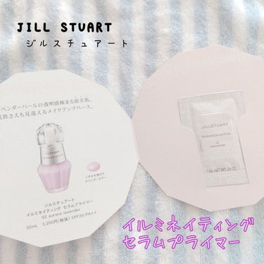 ジルスチュアート　イルミネイティング セラムプライマー/JILL STUART/化粧下地を使ったクチコミ（1枚目）