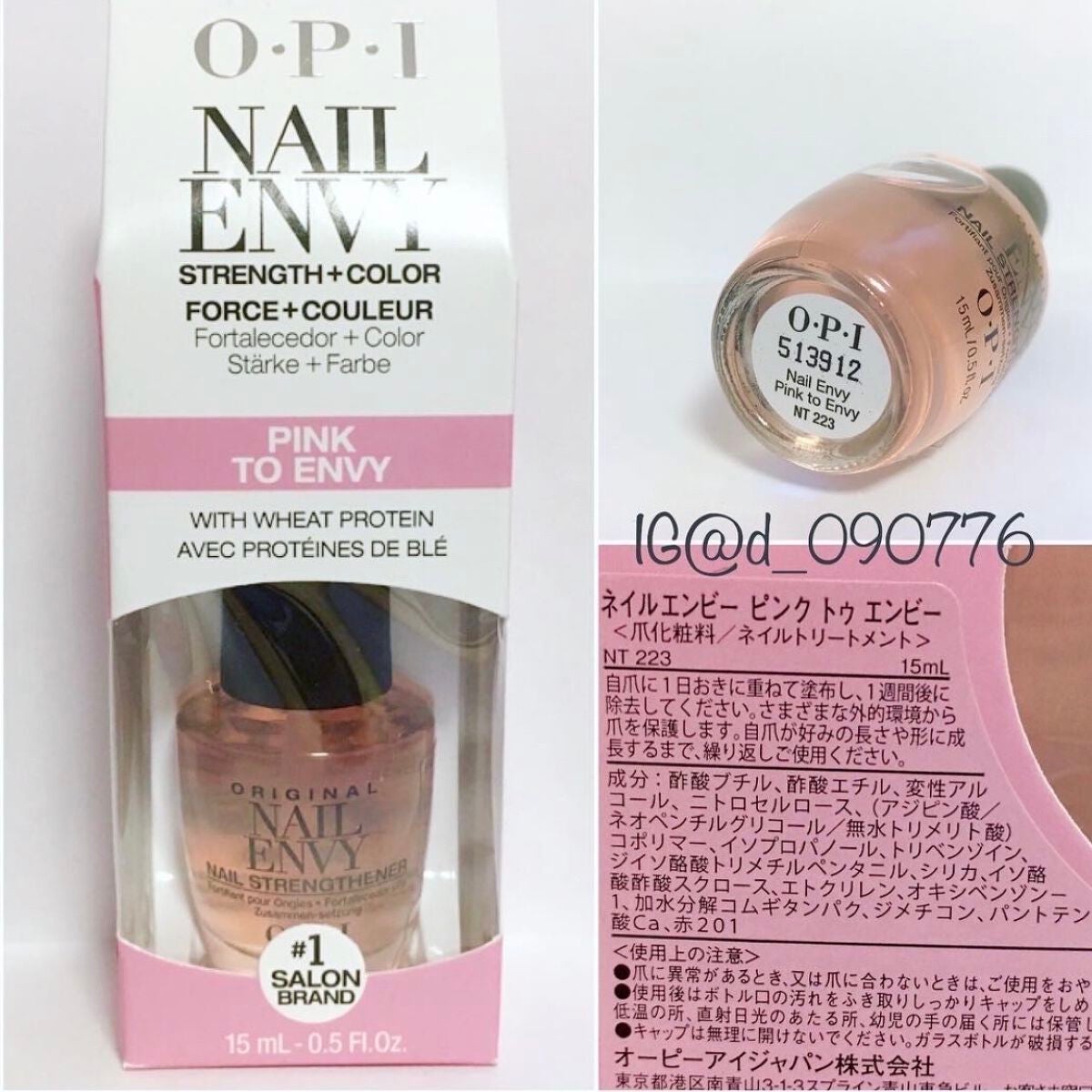 ネイルエンビー/O・P・I/ネイルオイル・トリートメントを使ったクチコミ(5枚目)