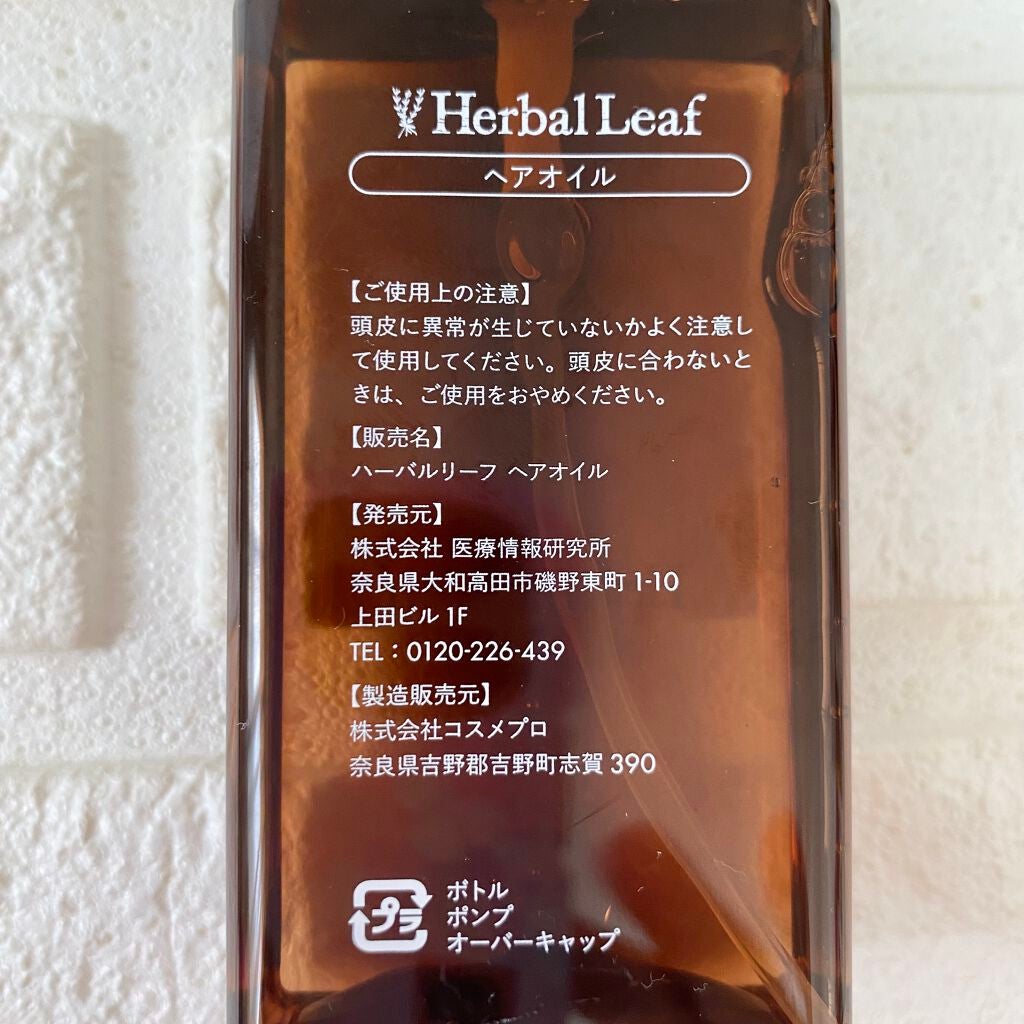 オーガニックヘアオイル フレッシュティーの香り/ハーバルリーフ/ヘアオイルを使ったクチコミ(2枚目)