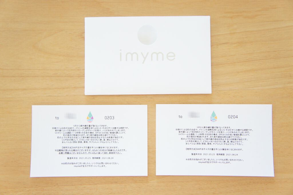 imyme/imyme/スキンケアキットを使ったクチコミ（2枚目）