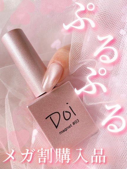 doi nudi gel/nailbayo/ジェルネイルを使ったクチコミ(1枚目)