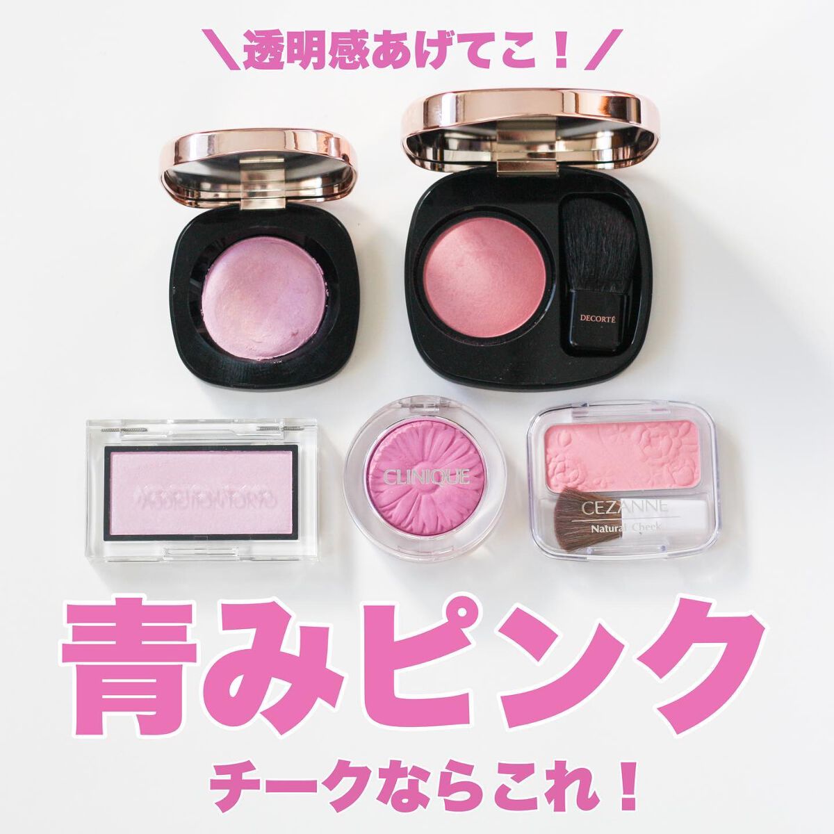 パウダー ブラッシュ/DECORTÉ/パウダーチークを使ったクチコミ（1枚目）