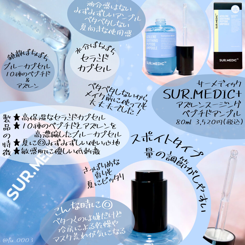 アズレンスージングペプチドアンプル/NEOGEN/美容液を使ったクチコミ（3枚目）