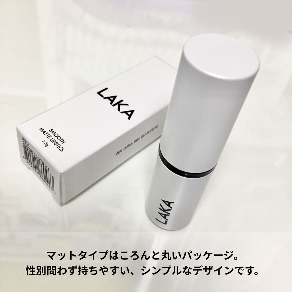 スムースマットリップスティック 08 LINZY/Laka/口紅を使ったクチコミ（3枚目）