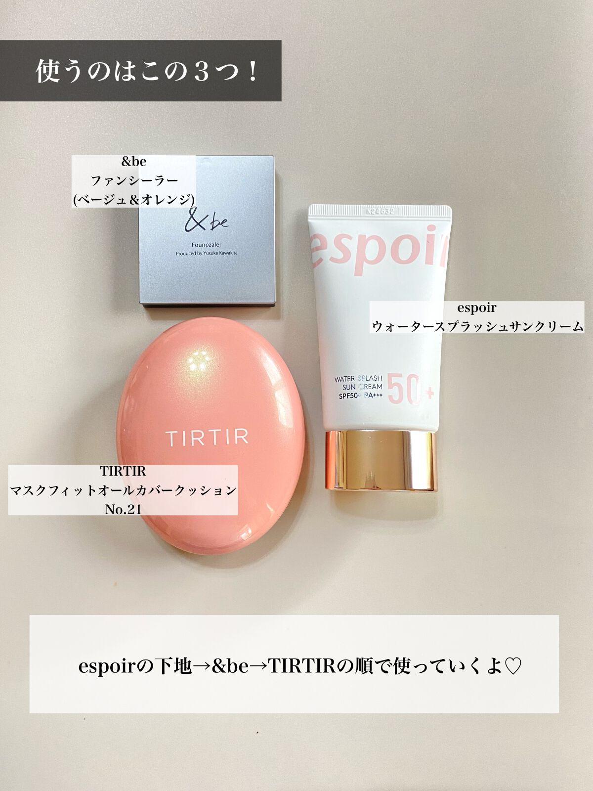 &be ファンシーラー/&be/パレットコンシーラーを使ったクチコミ(2枚目)