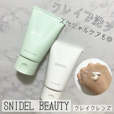 クレイ クレンズ/SNIDEL BEAUTY/その他洗顔料を使ったクチコミ（1枚目）