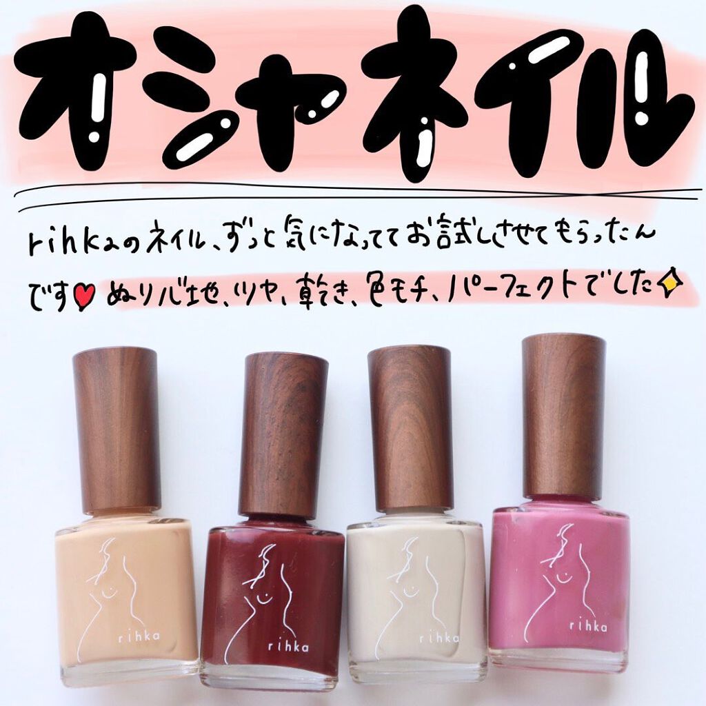ネイルポリッシュ/rihka/マニキュアを使ったクチコミ(1枚目)