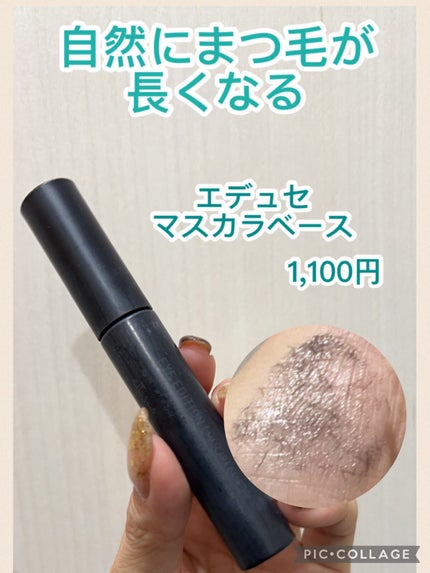 ラッシュマキシマイザーHP/KATE/マスカラ下地を使ったクチコミ(1枚目)